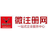莫力达瓦贵阳公司注册之公司注册流程知识总结